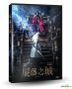 Rampant (2018) (DVD) (Taiwan Version)