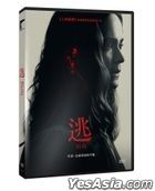 Run (2020) (DVD) (Taiwan Version)