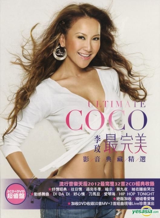YESASIA: Ultimate Coco (2CD + DVD) CD - Coco Lee