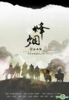 Feng Yan (H-DVD) (End) (China Version)