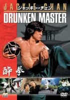 Drunken Master (DVD) (Japan Version)