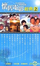 Classical Movie 2 (Taiwan Version)