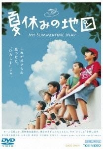 YESASIA : MY SUMMERTIME MAP (Japan Version) DVD - 山本太郎