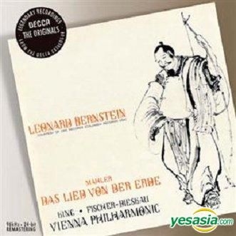 Yesasia Mahler Das Lied Von Der Erde Leonard Bernstein Decca
