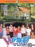 Literature Love Series Of Chinese Movies 14 - The Vally Of Butter-Fly (Taiwan Version)