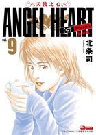 ANGEL HEART 1st Season (Vol.9)