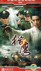 Lie Ying (H-DVD) (Ep. 1-20) (End) (China Version)