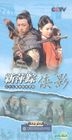 Xin Ping Zong Xia Ying (DVD) (End) (China Version)
