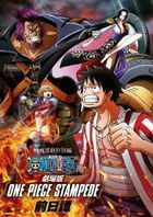 Yesasia One Piece Stampede Eiga Rendou Tokubetsu Hen Dvd Japan Version Dvd Oda Eiichiro Nakai Kazuya Anime In Japanese Free Shipping North America Site