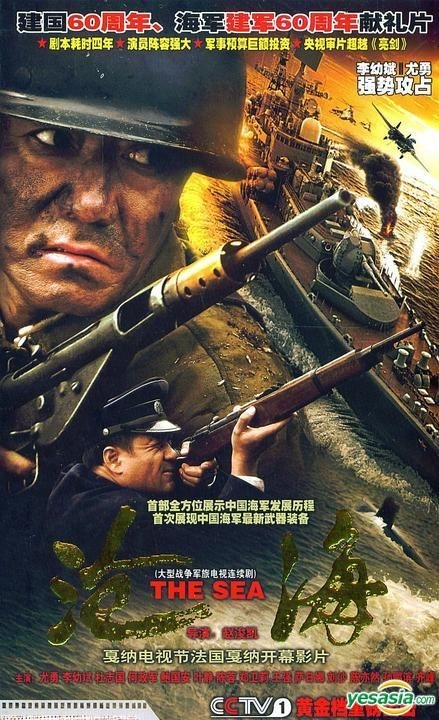 YESASIA : 滄海 (DVD) (完) (中國版) DVD - 尤 勇智, 李幼斌, 廣東嘉應音像出版社 - 中國內地電視劇 - 郵費全免
