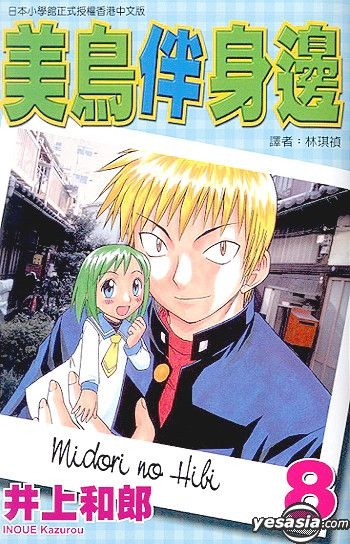 Zatch Bell! Volumes 1-8 Manga Japanese version