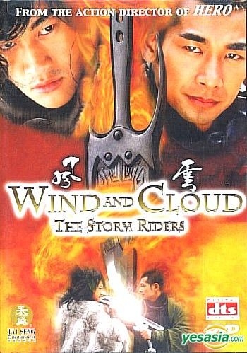 storm riders english dubbed storm riders english dubbed