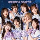 Hoshi no Melody  (Japan Version)