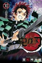 Demon Slayer: Kimetsu no Yaiba (Vol.10)