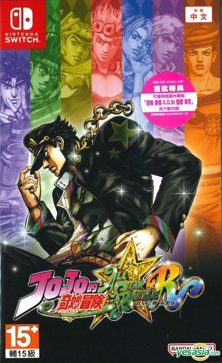 YESASIA: JoJo's Bizarre Adventure All-Star Battle R (Asian Chinese ...