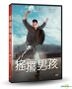 Swing Kids (2018) (DVD) (Taiwan Version)