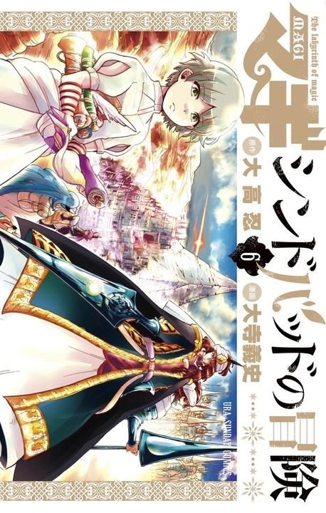 Is Magi: Adventure of Sinbad related to Magi: The Labyrinth of