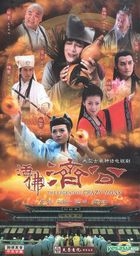 The Legend Of Crazy Monk (H-DVD) (End) (China Version)
