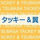 YESASIA: Tackey u0026 Tsubasa Premium Live DVD -5th Anniversary Special  Package- (First Press Limited Edition B)(Japan Version) DVD - TACKEY u0026  TSUBASA