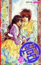 Gong (Vol.22)