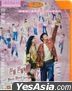 Para Para Sakura (2001) (DVD) (2022 Reprint) (Hong Kong Version)
