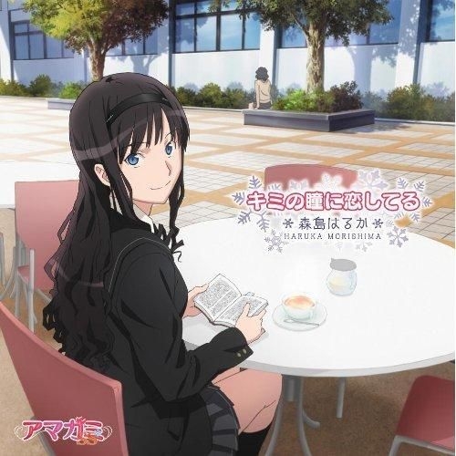 Yesasia Tv アニメ アマガミss Ed キミの瞳に恋してる 特別盤 日本版 Cd 伊藤静 ポニーキャニオン 日本の音楽cd 無料配送