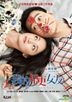 My Girlfriend Is Sick (2014) (DVD) (English Subtitled) (Hong Kong Version)