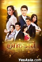 Oak Thoranee (2017) (DVD) (Ep. 1-36) (End) (Thailand Version)