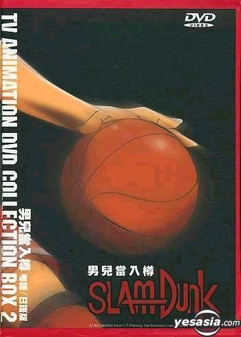 YESASIA: Slam Dunk TV Animation DVD Collection Box 2 (Vol.41-72) (4DVD) DVD  - Japanese Animation