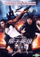 Black & White The Dawn of Assault (2012) (DVD) (English Subtitled) (Hong Kong Version)