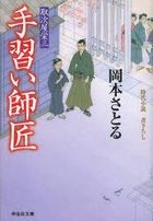 YESASIA: kamitachi ni hirowareta otoko 9 9 eichijie novueruzu ＨＪＮ 27 9 ＨＪ  ＮＯＶＥＬＳ ＨＪＮ 27 9 - roi - Books in Japanese - Free Shipping - North America  Site