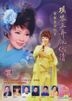 Yao Qin San Nong Pei Yi Qing Concert Karaoke (DVD)
