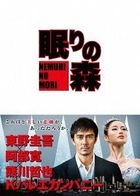 Shinzanmono SP - Kaga Kyoichiro "Nemuri no Mori" (DVD)(Japan Version)