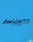 Evangelion: 3.33 You Can (Not) Redo. (Blu-ray) (Taiwan Version)