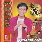 Cai Shen Dao Wo Jia (Malaysia Version)