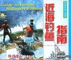 Guide To Inshore Saltwater Fishing (VCD) (China Version)