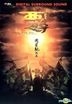 Journey To The West: Conquering the Demons (2013) (DVD) (Hong Kong Version)