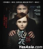 Brahms: The Boy II (2020) (Blu-ray) (Hong Kong Version)
