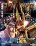 Saint Seiya: Legend of Sanctuary (Blu-ray) (Taiwan Version)