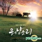 Old Partner OST