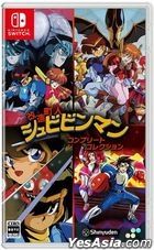 改造町人シュビビンマン コンプリート コレクション (日本版)