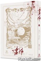 Hua Bu (5)