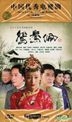 Yuan Yang Pei (DVD) (End) (China Version)