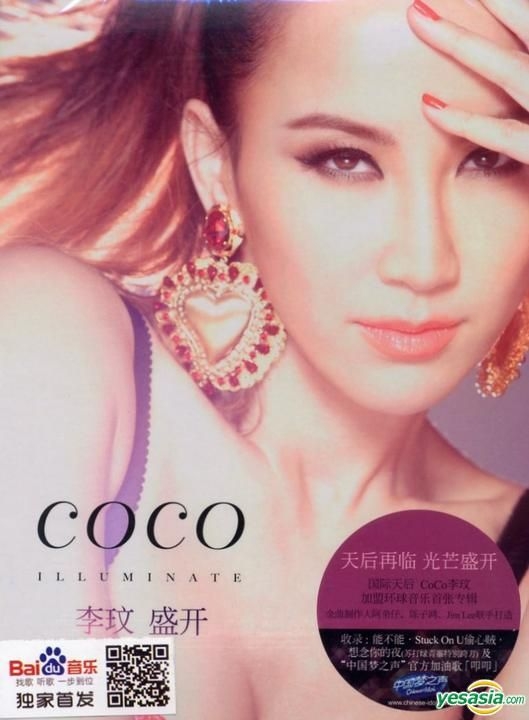 李玟 Coco Lee ココ・リー 「首張廣東專輯」 www.avillsas.com