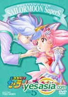 Pretty Soldier Sailor Moon SuperS Vol. 5 (Japan Version)
