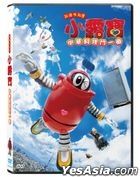 Ganbareiwa!! Robocon (2020) (DVD) (Hong Kong Version)