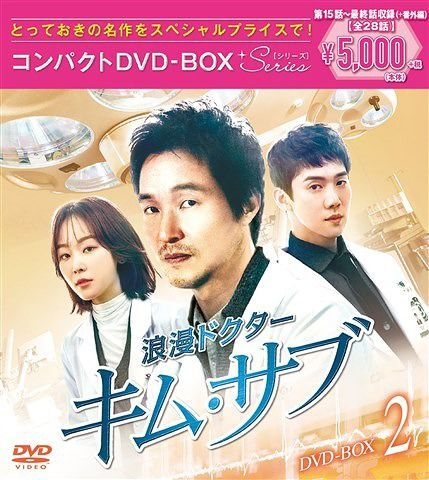 YESASIA: Romantic Doctor Kim Compact (DVD) (BOX 2) (Special Priced