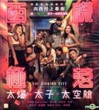 西谎极落：太爆．太子．太空舱 (2017) (VCD) (香港版) 