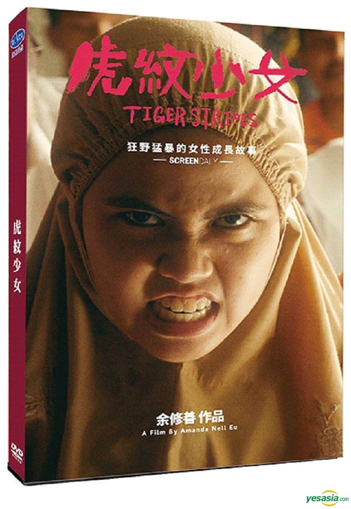 YESASIA: Tiger Stripes (2023) (DVD) (Taiwan Version) DVD - Shaheizy Sam ...