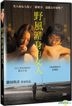 Wet Woman in the Wind (2016) (DVD) (Taiwan Version)